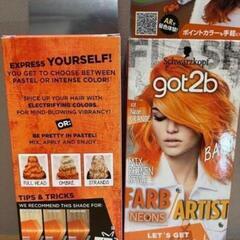 新品ヘアカラー