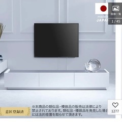 【お譲り先決定】LOWYA テレビボード 幅180cm