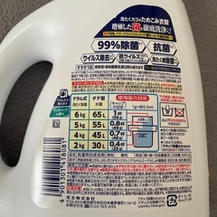 新品 アタック 除菌アドバンス 本体の画像