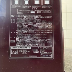 （お引渡し先が決まりました）反射式石油ストーブ　灯油ストーブ　コ...