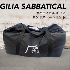 美品 GILIA SABBATICAL サバティカル ギリア サ...