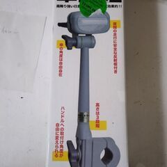 ほぼ新品 傘キャッチ 