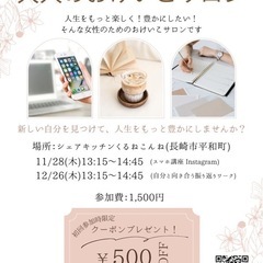 大人のおけいこサロン