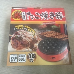 たこ焼きプレート
