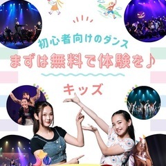 ふじみ野市ダンススクール✨️の画像
