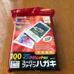インクジェットプリンター用ハガキ