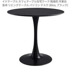 丸テーブル 80cmの画像