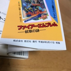 攻略本　スーパーロボット大戦EX　スーパーファミコン　ケイブンシャの大百科別冊の画像