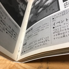 攻略本　スーパーロボット大戦EX　スーパーファミコン　ケイブンシャの大百科別冊の画像