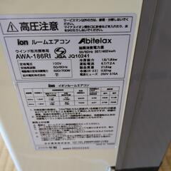 窓用冷房専用エアコンの画像