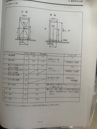 自動販売機