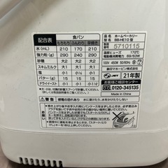 交渉中　ホームベーカリー　象印　BB-HE10の画像