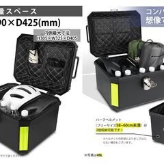 値引き中！！【新品】バイク《リアボックス》45L トップケース ...