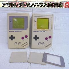 ジャンク 任天堂 初代 ゲームボーイ 本体 2台セット DMG-...