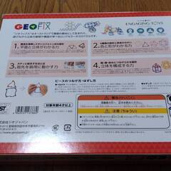 ●ジオフィクス 72ピース ベーシックセット 図形と立体に強くなる脳トレ3Dパズル 知育玩具  GEOFIXの画像