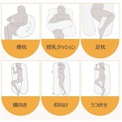 【新品！未使用】U字型 抱き枕 洗えるの画像