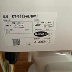 LIXIL DT-B382-6-6Lの画像