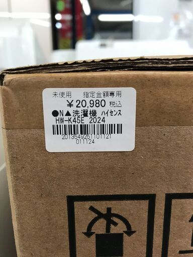 ★N▲ 洗濯機 ハイセンス HW-K45E 2024 生活家電 家電 未使用品 堺市 深井 【ジャングルジャングル深井店】