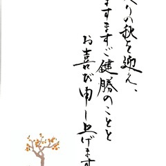 手書き文書代筆します