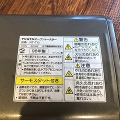 トースター差し上げます　11月中旬までの画像