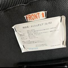 【別サイトで出品中につき、購入前にメッセージください】 ②【椅子と机のセット】オフィスチェア 1脚（メッシュチェア コレガ2 ）・平机 1台の画像