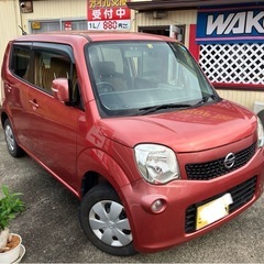 日産モコ　12月29日までのジモティ限定価格