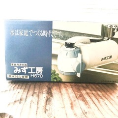 タカギ浄水器　外付け