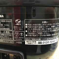 【ジャングルジャングル深井店】★K0 炊飯器 東芝 RC-5MFM 2021 黒 ブラック  クリーニング済 堺市 深井 の画像