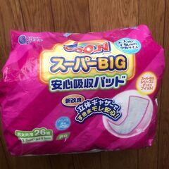 【ばら売り】 グーン スーパーBIG 安心吸収パッド 15枚