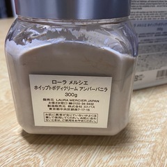 Laura Mercier アンバー バニラ ボディクリーム 300mlの画像