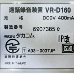 ②タカコム　デジタルボイスレコーダー　通話録音装置　VR-D160　通電確認済　取扱説明書など付属品多数　箱入り　TAKACOMの画像