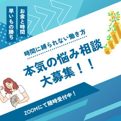  【オンライン】経営者からビジネスについて学ぶ。