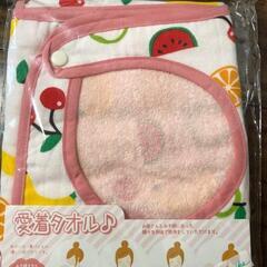 4way 湯上げタオル おくるみ 授乳ケープ タオルケット 未使用