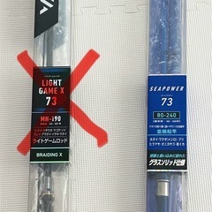 釣竿　ロッド