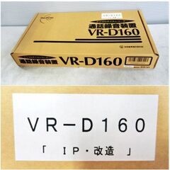 ①タカコム デジタルボイスレコーダー 通話録音装置 VR-D160 通電確認