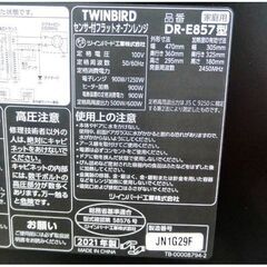 【　高年式2021年製　】ツインバード　センサー付フラットオーブンレンジ　DR-E857　動作良好　ミラーガラス×マットブラック　TWINBIRDの画像
