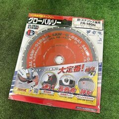 モトユキ FR-180N グローバルソー 2枚セット【野田愛宕店】【店頭取引限定】【未使用】管理番号：ITNJRZY1WUQ4の画像