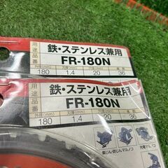 モトユキ FR-180N グローバルソー 2枚セット【野田愛宕店】【店頭取引限定】【未使用】管理番号：ITNJRZY1WUQ4の画像