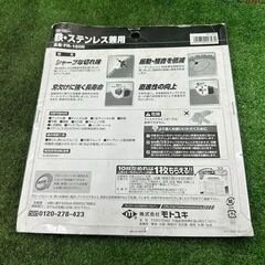 モトユキ FR-180N グローバルソー 2枚セット【野田愛宕店】【店頭取引限定】【未使用】管理番号：ITNJRZY1WUQ4の画像