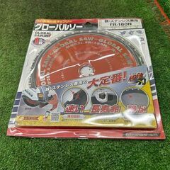 モトユキ FR-180N グローバルソー 2枚セット【野田愛宕店】【店頭取引限定】【未使用】管理番号：ITNJRZY1WUQ4の画像