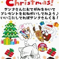 サンタさんを信じてるこどもたちへ