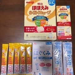 【新品】粉ミルク　ほほえみキューブ、ぴゅあ、はぐくみ