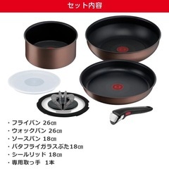 【美品】ティファール ６点セット ガス火・IH対応の画像