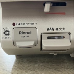 リンナイガスコンロ都市ガス用の画像