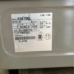 リンナイガスコンロ都市ガス用の画像