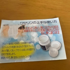 ワセリンの画像