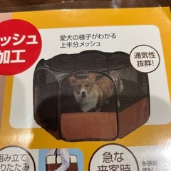 【取引中】新品未使用アイリスオーヤマ 犬 サークル ペット サークル 折りたたみ アウトドア 防災 ブラウン 小型犬用 幅92×奥行92×高さ62cmの画像