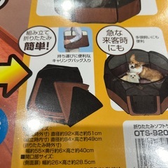 【取引中】新品未使用アイリスオーヤマ 犬 サークル ペット サークル 折りたたみ アウトドア 防災 ブラウン 小型犬用 幅92×奥行92×高さ62cmの画像