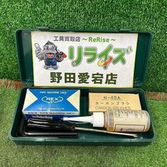 REX 15A-20A チェーザ【野田愛宕店】【店頭取引限定】【...