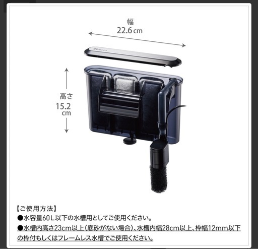 水槽 フィルター